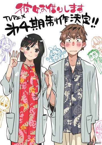 Девушка на час