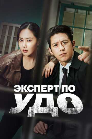 Офицер по условно-досрочному освобождению