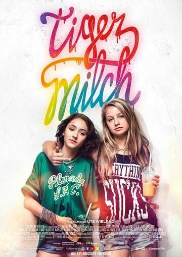 Тигриное молоко