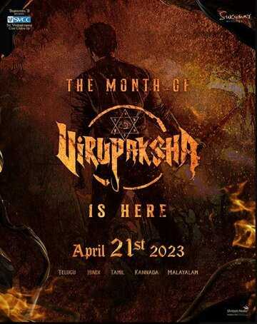 Virupaksha