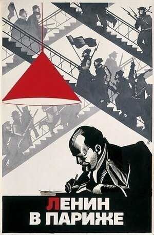 Ленин в Париже