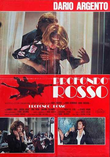 Кроваво-красное